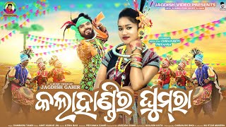Kalahandi Ghumra Samblpuri Song Cast Chiranjeevi & Priyanka New Samblpuri Folk Album Video
