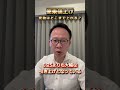 【5月金利速報】変動とフラットが同時上昇…今どうする?#住宅ローン #変動金利 #フラット35