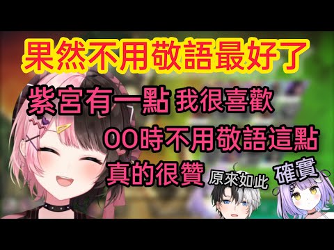 【Oreapo+紫宮るな】Oreapo+紫宮的初次Apex連動 從自我介紹就開始有點火藥味了？