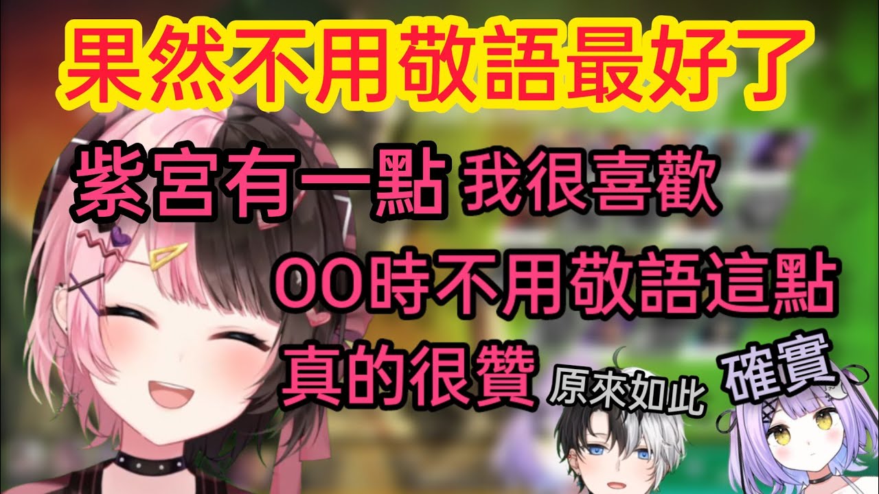 【Oreapo+紫宮るな】Oreapo+紫宮的初次Apex連動 從自我介紹就開始有點火藥味了？