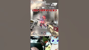 12歳キーマウ。ソロトリオチャンピオン！バンガロール専12歳キーマウの毎日エペ活！ #shorts #short   #エーペックスレジェンズ #apex #エペ #バンガロール ＃Bangalore