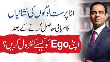 Signs of Egoistic Person - How to Control Your Ego - Qasim Ali Shah