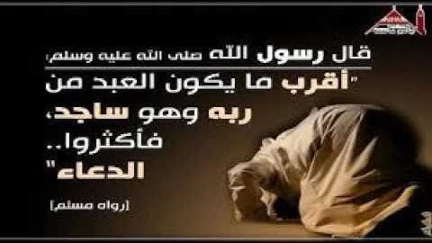 دعاء خاشع بصوت القارئ سعيد دباح