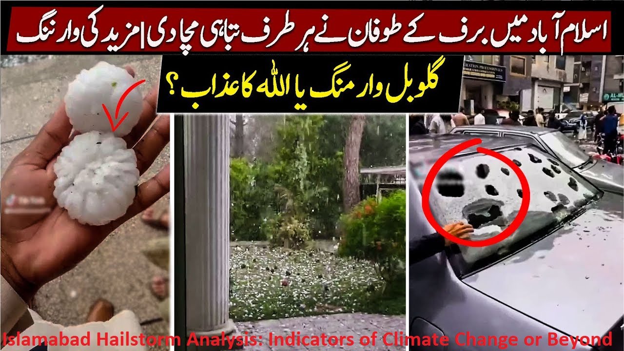 Islamabad Hailstorm Analysis: Indicators of Climate Change or Beyond - اسلام آباد میں ژالہ باری