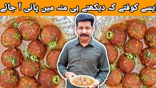 Chicken kofta recipe | Chicken meatballs recipe | Kofta