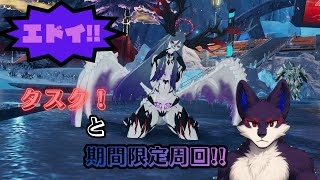 [PSO2NGS参加型配信Ship４]今日も！期間限定周回！