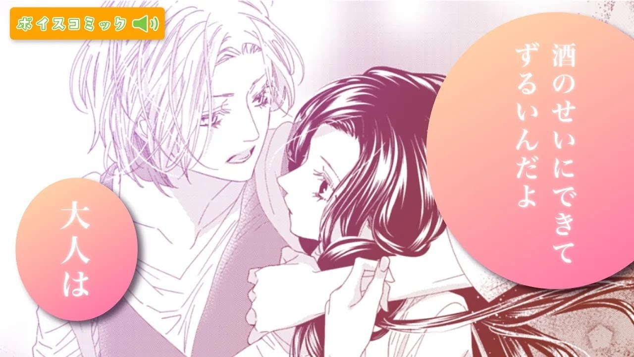 【恋愛漫画】これぞ上質百合💓イケメン彼女に翻弄されて・・・💓【ボイスコミック】