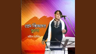 Download Lagu Baroe Robibar Awaiwal