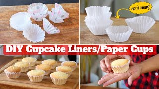 घर पर कपकेक लाइनर/पेपर कप कैसे बनाएँ | DIY Cupcake Liners at Home | How to Make Paper Cups Mini Cupcake Paper Liners