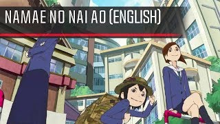 【Eizouken Ni Wa Te Wo Dasu Na!】Namae No Nai Ao 「English」【Christian V】 【Eizouken Ni Wa Te Wo Dasu Na!】Namae No Nai Ao 「English」【Christian V】