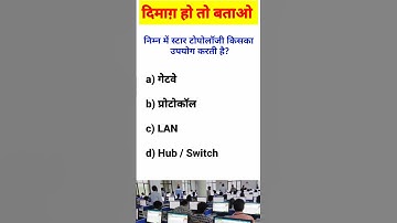 #ccc_nielit_exam #cccexampreparation #cccnewquestion #cccexamquestions #education #cccexam