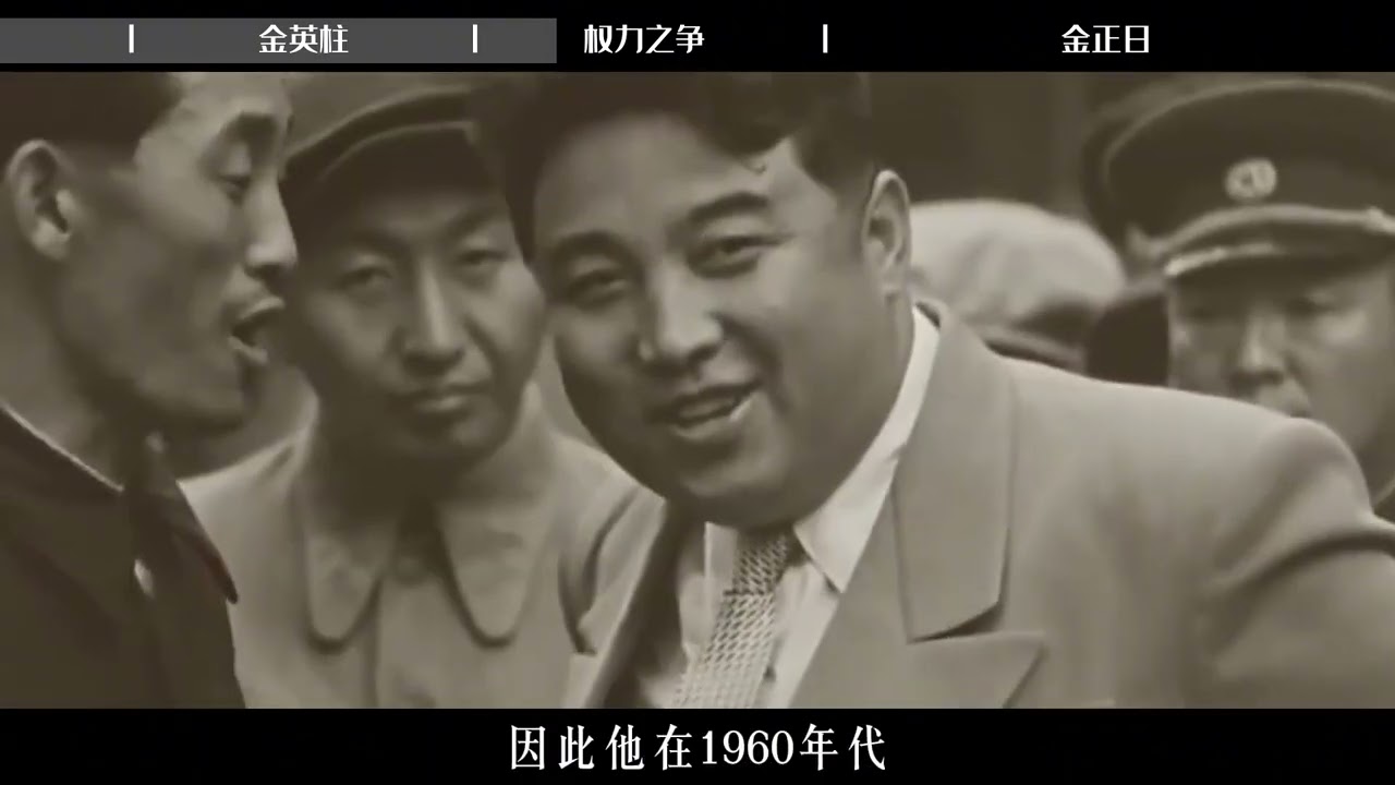 21. 兄终弟及到父死子继，金正日为何能在苏联解体后顺利接班？.mp4历史微鉴21. 兄终弟及到父死子继，金正日为何能在苏联解体后顺利接班？