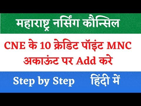 How to add CNE Credit Hours in MNC Account | CNE Credit Hours Not Showing MNC Account For renewal