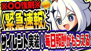 【原神】無告知サイレント実装された新webイベントパイモンクイズの最も効率的な進め方 原神げんしん