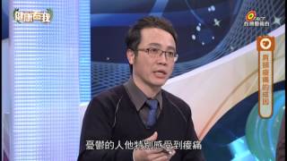 20150210 健康看我 肩頸痠痛情緒緊繃 Part1