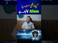 Aliens Abduction | Atlantic Ocean Mystery  | #shorts #planemystery #mystery #mysteryshorts