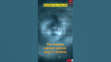 Surah Al-Falaq - سورة الفلق