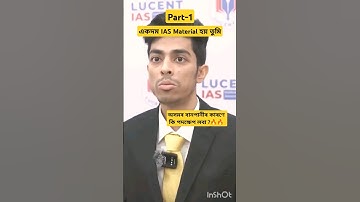 একদম IAS Material 🔥 ACS Rank-1/ APSC Assam Preperation/MOCK INTERVIEW 💥🔥 #apsc #apscpreparation #ias
