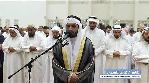 سورة النجم للقارئ الشيخ شايع التميمي من مسجد موضي السور