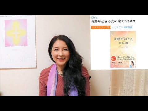 光の絵Chie Art 「いのち」 光の絵Chie Art 「いのち」 ChieArt