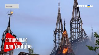 ⚡️ Россия ударила по Одессе: горит дворец студентов