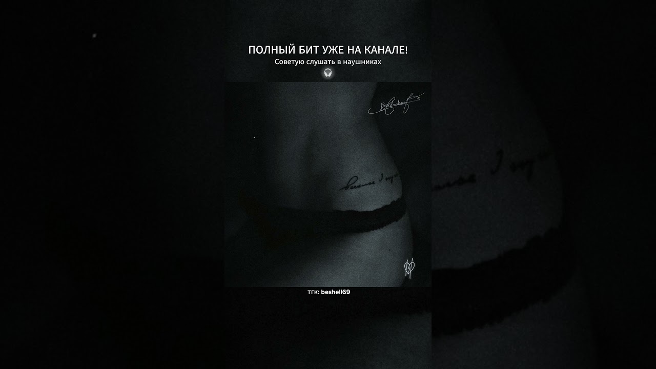 🐺 [FREE] WHITE GALLOWS x MACAN Type Beat 'белый флаг' (Prod. by Beshell)