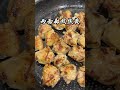 Taiwanese Three Cup Chicken#taiwanesefood #cooking #recipe #chicken #foodie #asianfood #shorts
