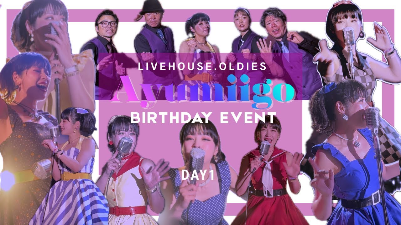 Ayumiigo Birthday Event 〜DAY1〜【ライブハウス・オールディーズ】