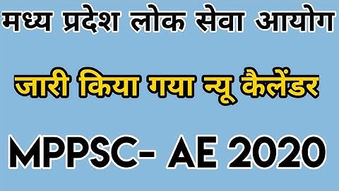 MPPSC-SES/AE Exam 2020 Exam Date Announces