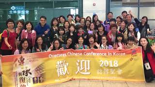 【最新消息】士林靈糧堂SLLLC 20180527NEWS