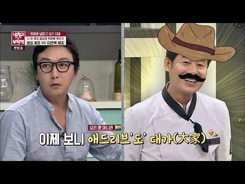 탁재훈 말문 막힌 이연복의 폭풍 애드리브! 역시 '대가'이십니다! 냉장고를 부탁해 87회