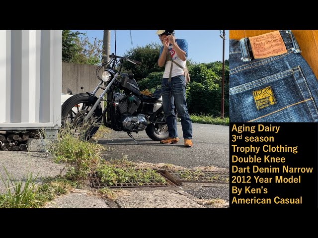 Trophy Clothing ダブルニーダートデニム ナロー エイジング日記 