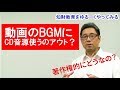 【知財管理技能検定３級対策】07「著作隣接権」実演家・レコード製作者の権利