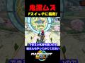 鬼激ムズPスイッチやってみた!!【マリオカートワールド/Mario Kart World】#shorts