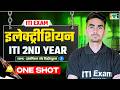 iti electrician theory 2nd year | iti electrician theory 2026 |  Transmission and Distribution | 01