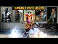 【特撮情報】NEW China Tokusatsu Nocturne Knights！Gavan Infinity EP12！最新中国特撮『星夜鎧』！ギャバンインフィニティ第12話！