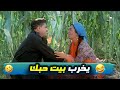الحب ولع في الدرة اجري يا سوسو 😂🤣