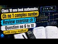 10th Class Math New Book Chapter 1 Review Exercise Q6,Q7,Q8,Q9,Q10 | Complete Solution