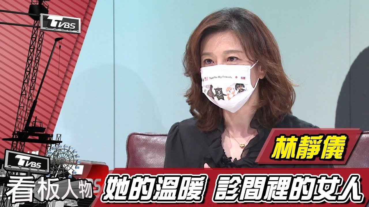 疫苗救濟審議請假王? 林靜儀遭爆都在上政論