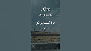 #القرآن_الكريم #سورة_البقرة #سورة_الكهف #سورة_يس #سورة_الرحمن