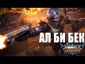 А теперь катаем на основе - Mobile Legends