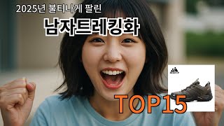 남자트레킹화 알리 구매 꿀팁! 알리에서 가장 핫한 제품들