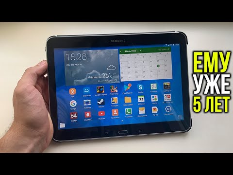 Планшет от Samsung, которому уже 5 лет! Удивил! [Galaxy Tab 4]