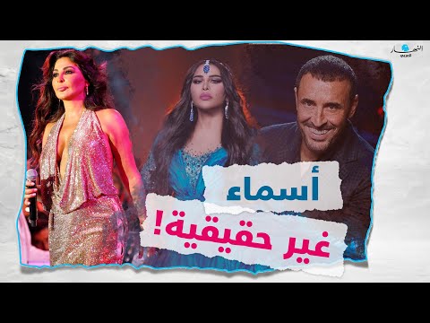 مفاجأة حول حقيقة اسم أحلام الشامسي كاظم الساهر اليسا وشمس الكويتية تكشف عن عائلتها الحقيقية