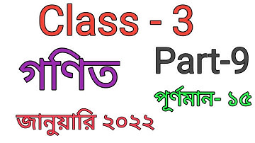 Class 3 Math (গণিত) model activity task part 9 || January 2022 || full solve || class 3 math part 9