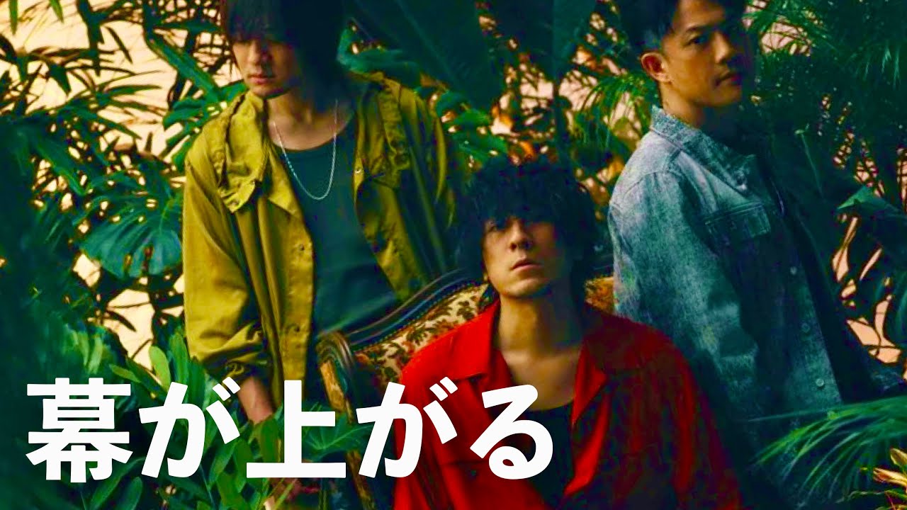back number - 幕が上がる back number - 幕が上がる