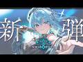 【Shadowverse: Worlds Beyond】新弾が来て右も左もわからないので教えろくださいの会【星街すいせい / #ほしまちすたじお】