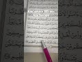 Обучение Корана 87774979902 #коран #таджвид
