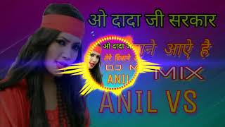 O Dada ji sarkar tere diwane aaye hai dada ji special song mix 2019 DJ Anil Vs khandwa Resimi