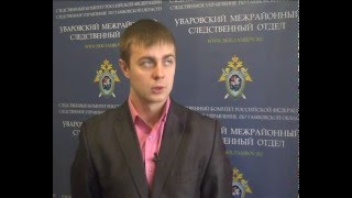 Смерть по неосторожности